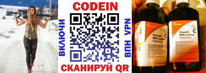 Кодеин Purple Drank  продажа наркотиков  Лосино-Петровский 