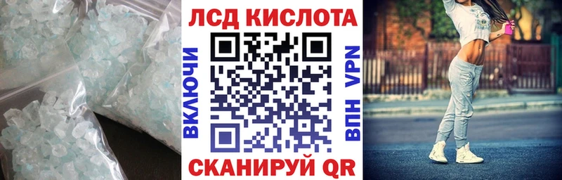 Лсд 25 экстази кислота  kraken сайт  Лосино-Петровский  закладка 