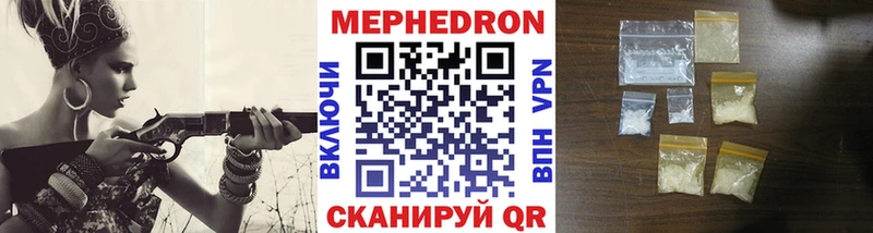 МЯУ-МЯУ мука  darknet состав  Лосино-Петровский 