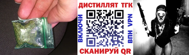 Дистиллят ТГК THC oil  цены наркотик  Лосино-Петровский 